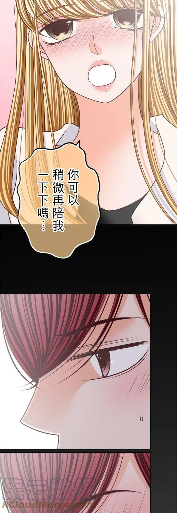 act.135 10万圆的吻 第15页