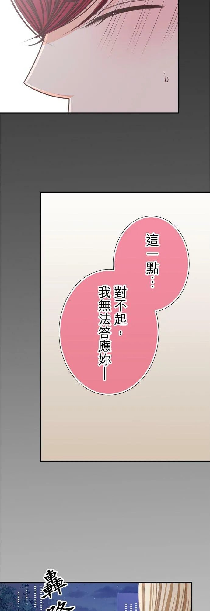 act.135 10万圆的吻 第16页
