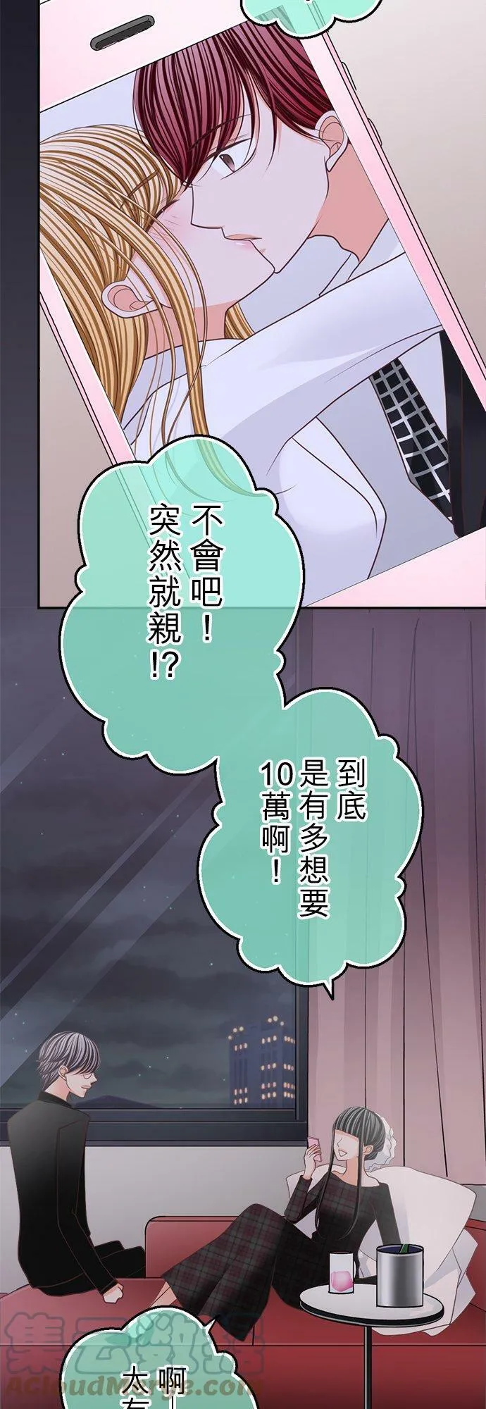 act.135 10万圆的吻 第19页