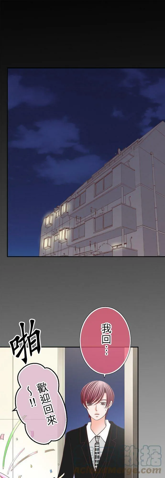 act.135 10万圆的吻 第21页