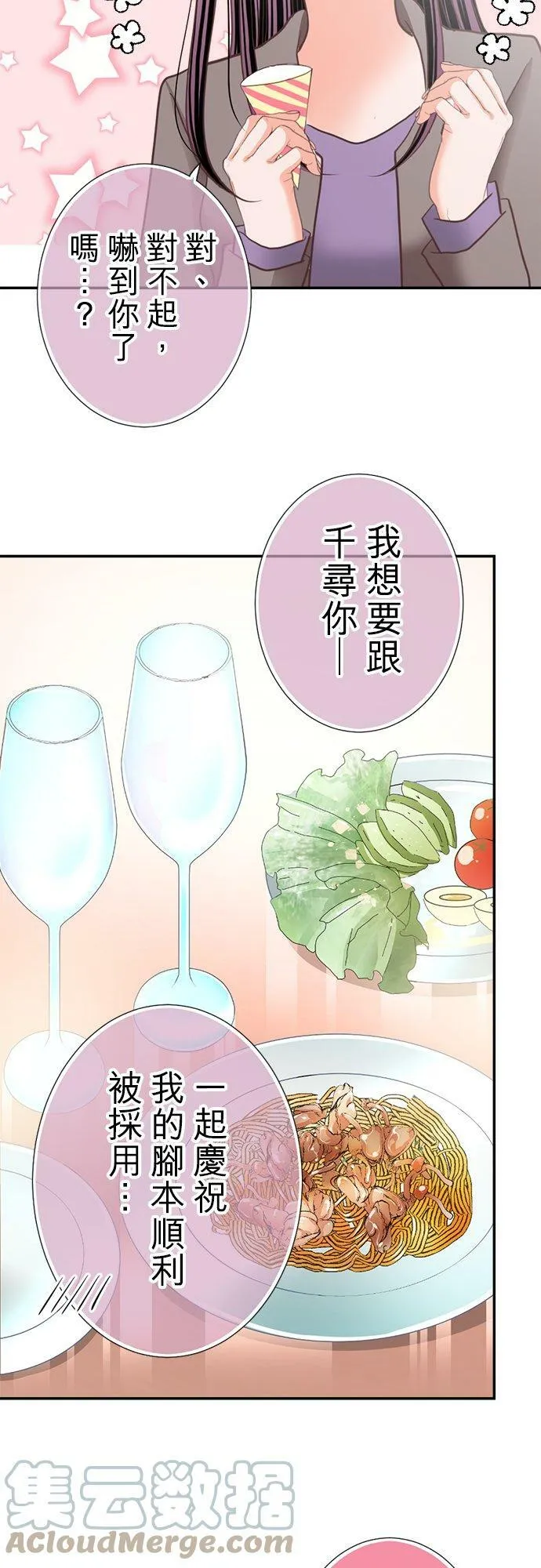 act.135 10万圆的吻 第23页