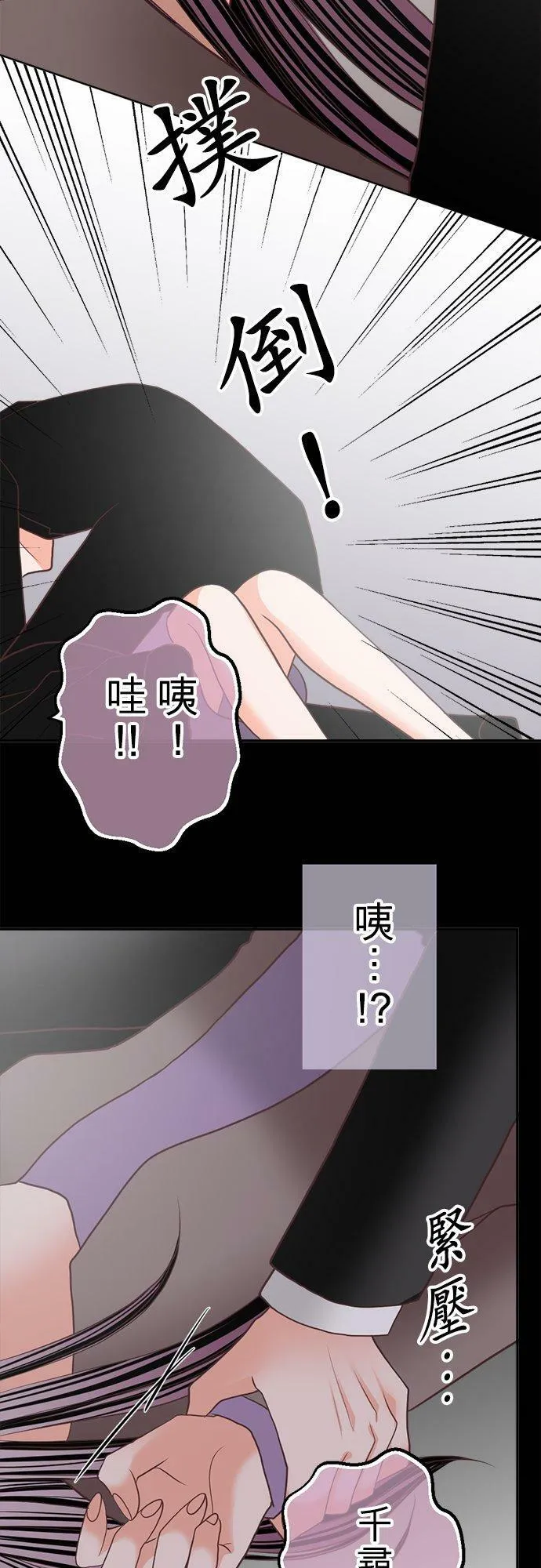 act.135 10万圆的吻 第26页