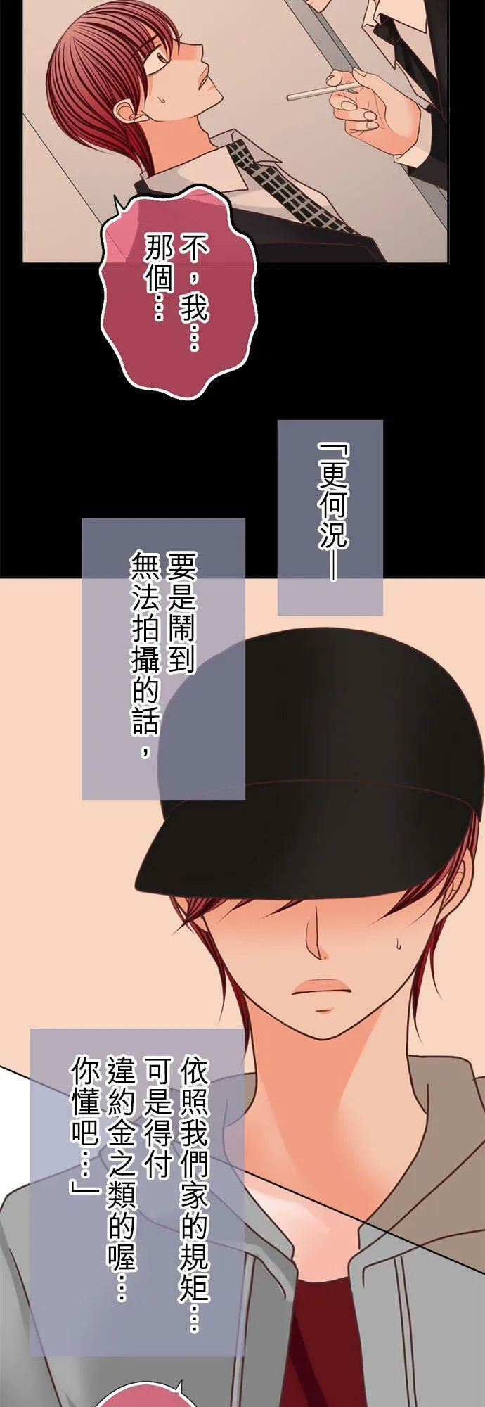 act.137 社长喜欢的人 第6页