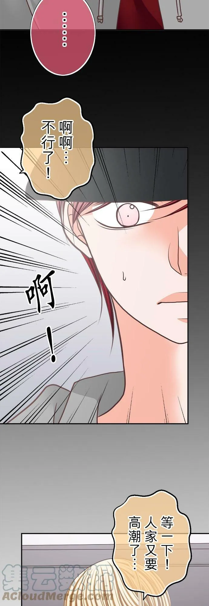 act.137 社长喜欢的人 第7页