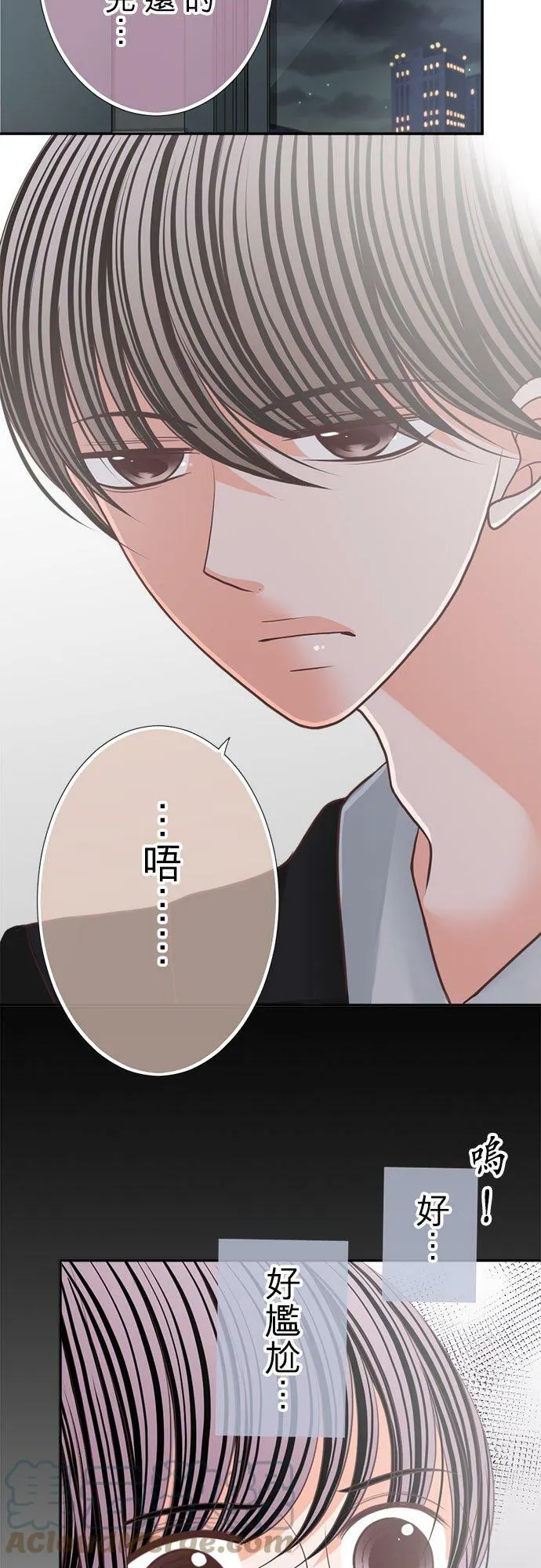 act.137 社长喜欢的人 第25页