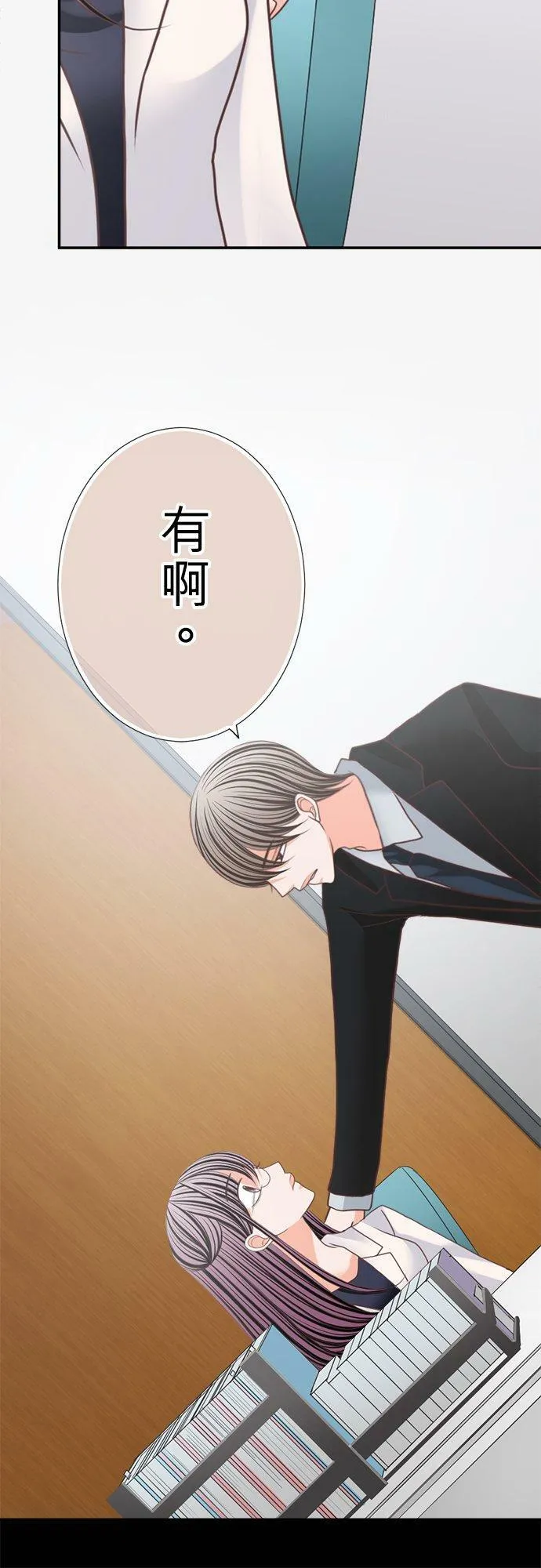 act.137 社长喜欢的人 第30页