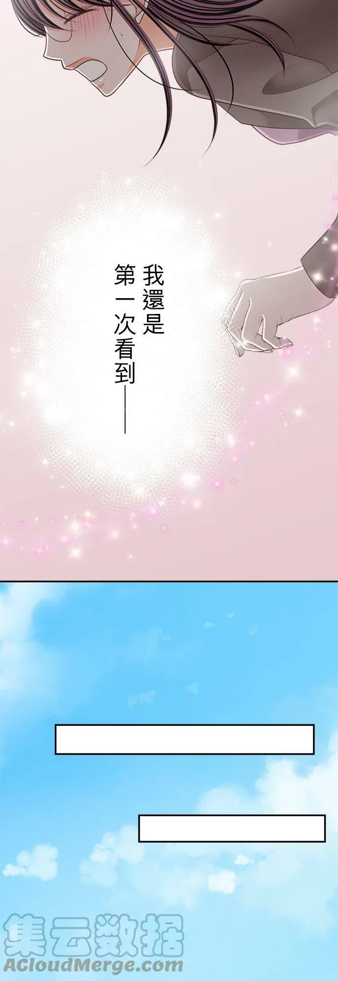 act.136 故事就此展开 第5页