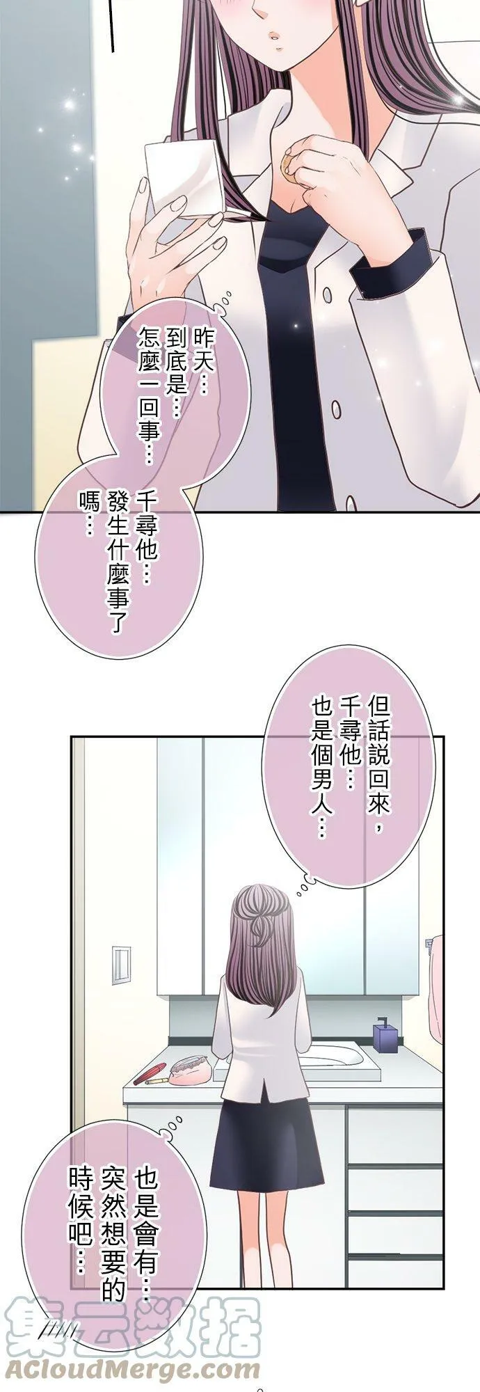 act.136 故事就此展开 第7页