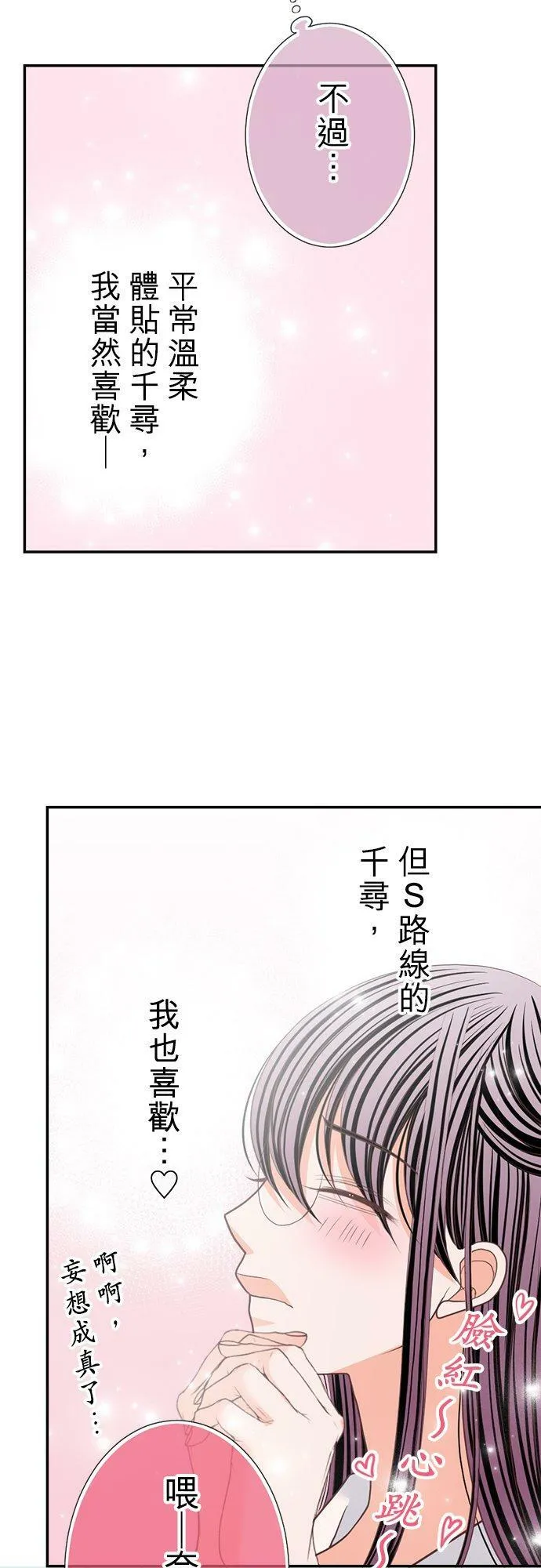 act.136 故事就此展开 第8页
