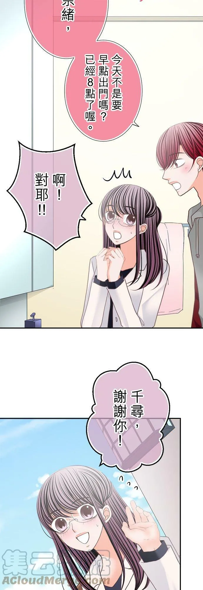 act.136 故事就此展开 第9页