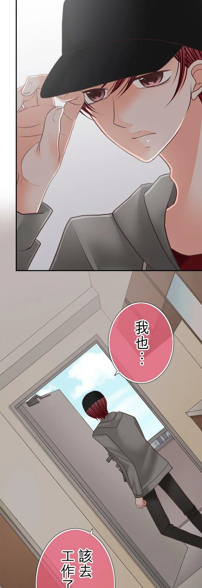 act.136 故事就此展开 第12页