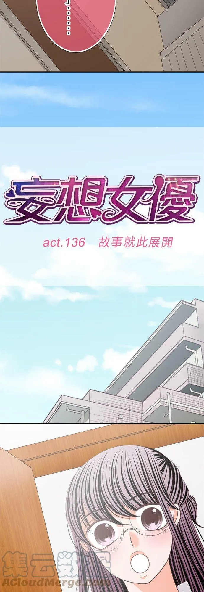 act.136 故事就此展开 第13页