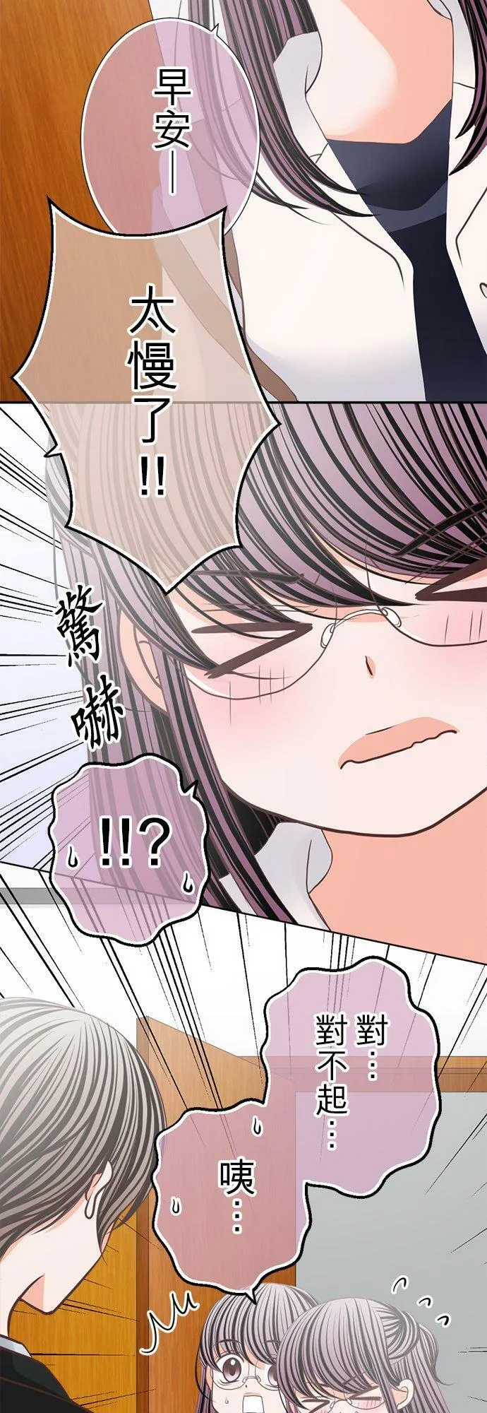 act.136 故事就此展开 第14页