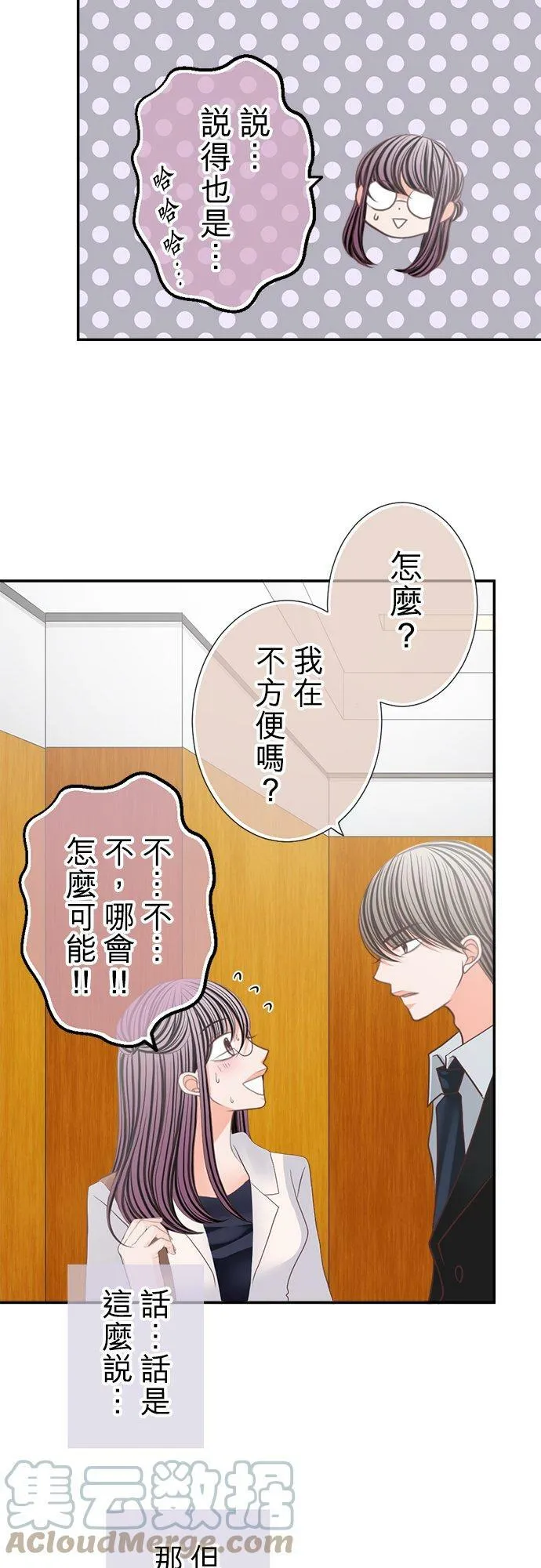 act.136 故事就此展开 第17页