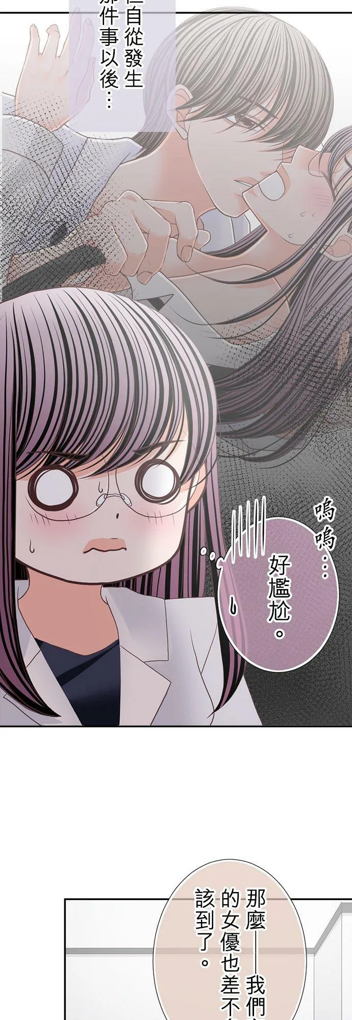 act.136 故事就此展开 第18页