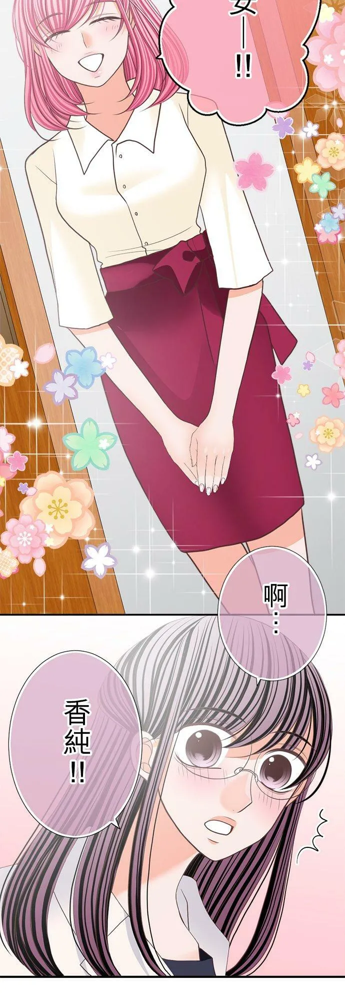 act.136 故事就此展开 第20页