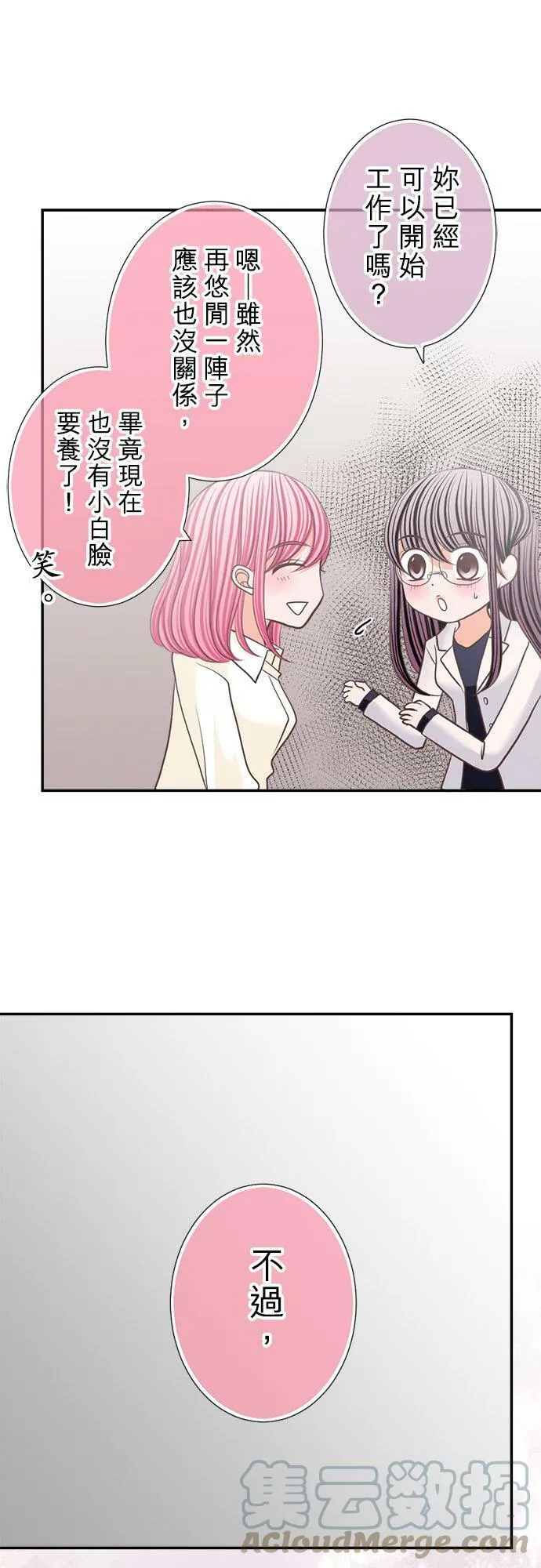 act.136 故事就此展开 第21页