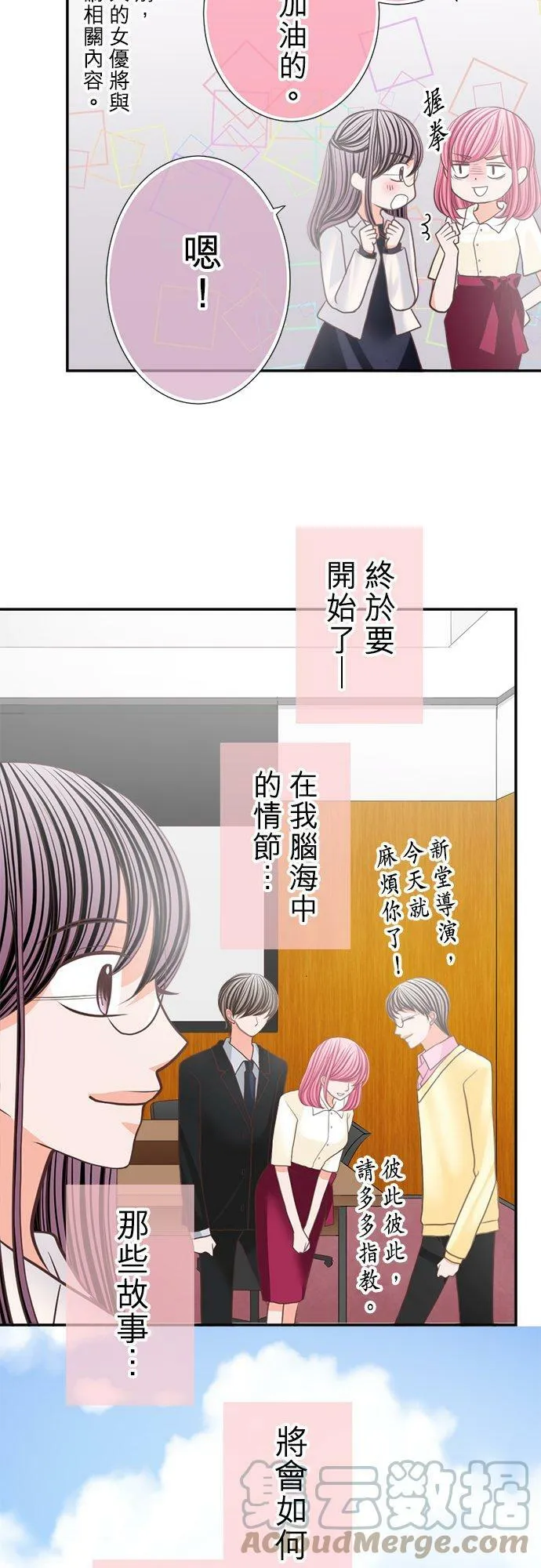 act.136 故事就此展开 第23页