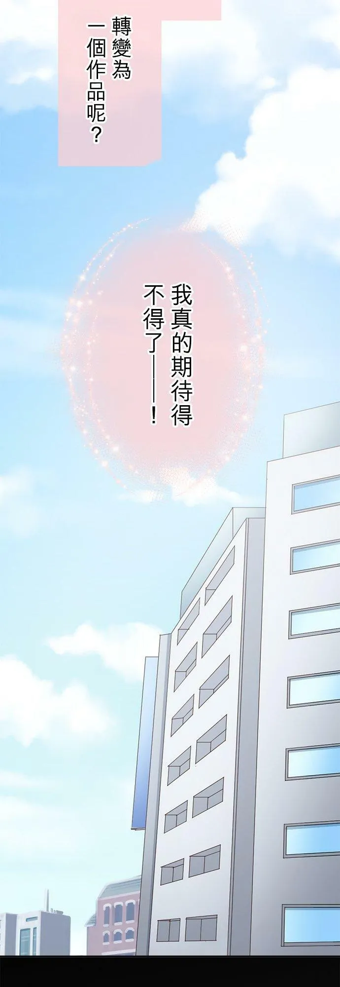 act.136 故事就此展开 第24页