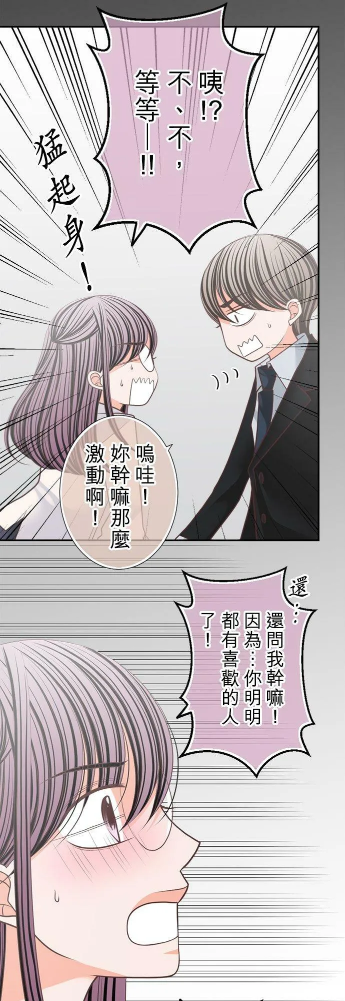 act.138 紧咬不放 第6页