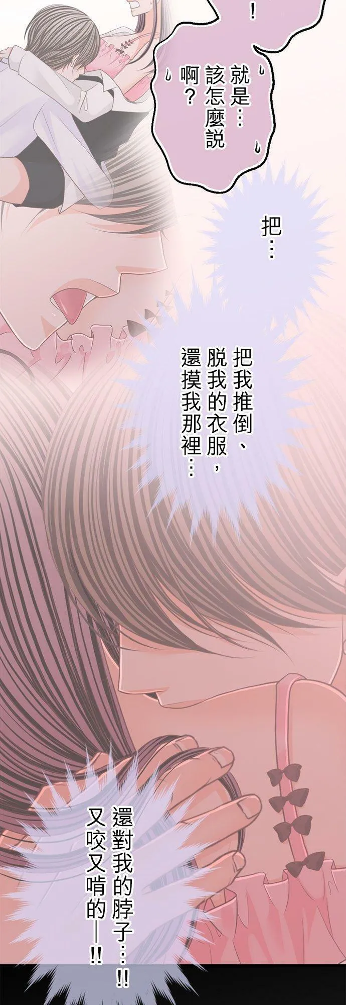 act.138 紧咬不放 第8页