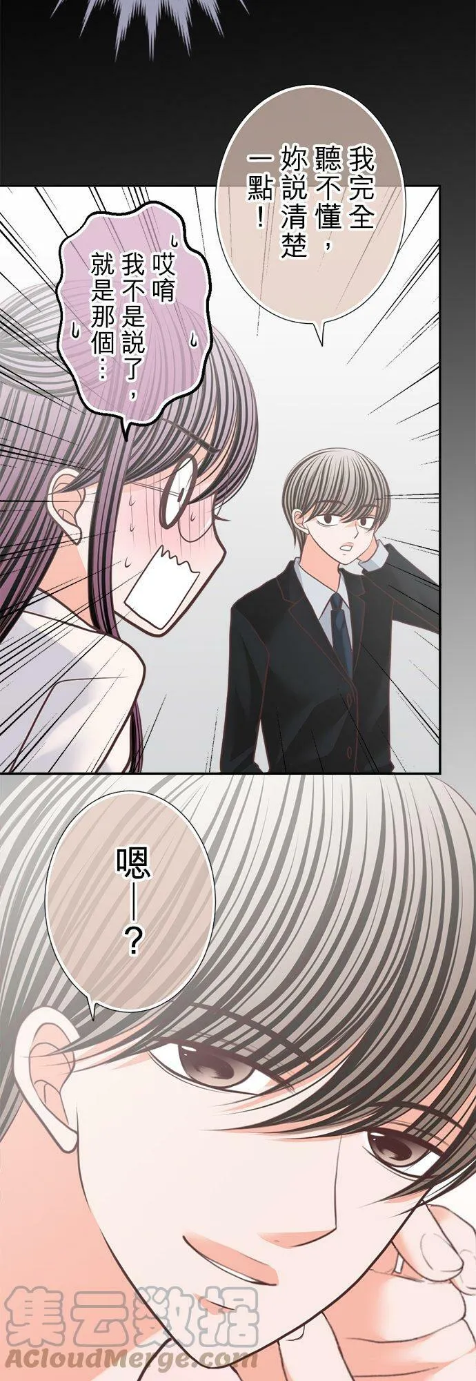 act.138 紧咬不放 第9页