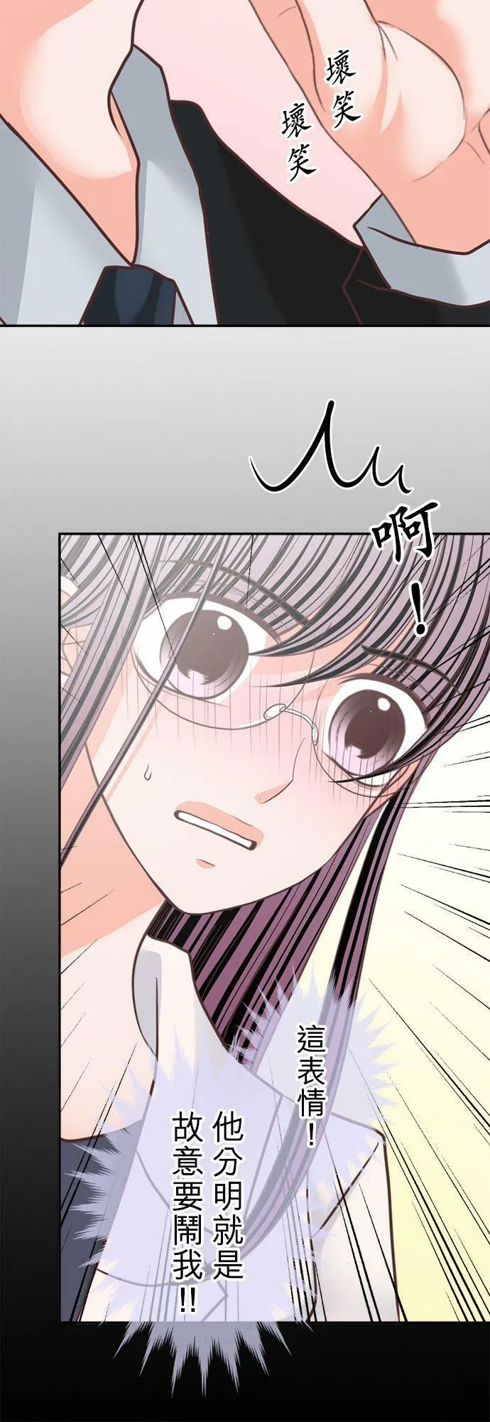 act.138 紧咬不放 第10页