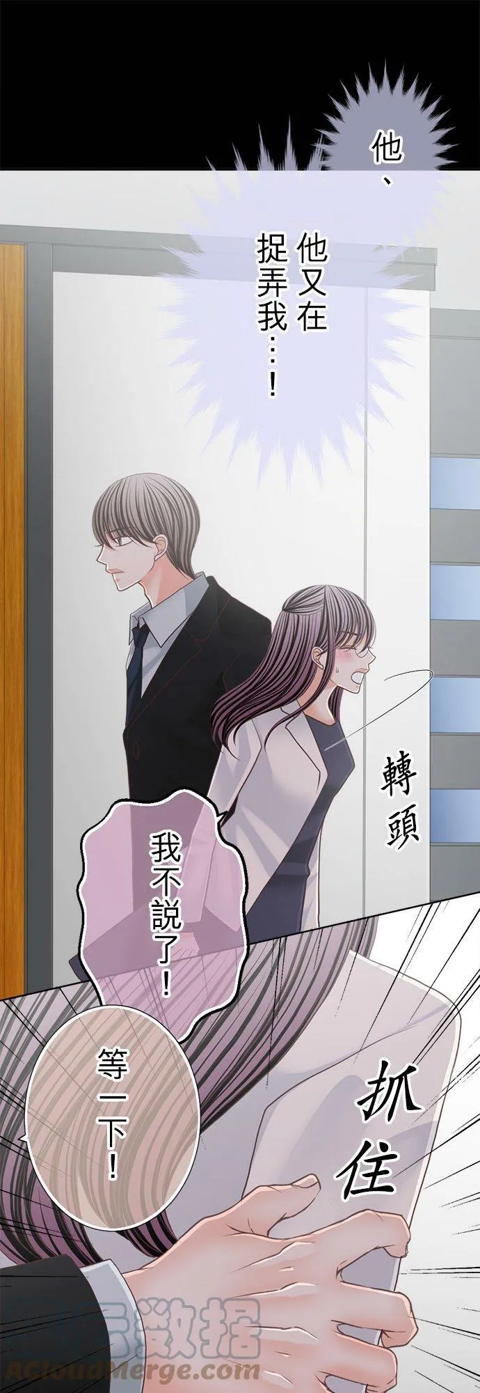 act.138 紧咬不放 第11页