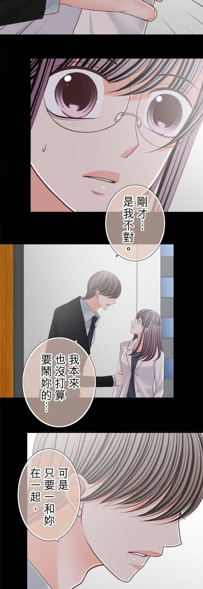 act.138 紧咬不放 第12页