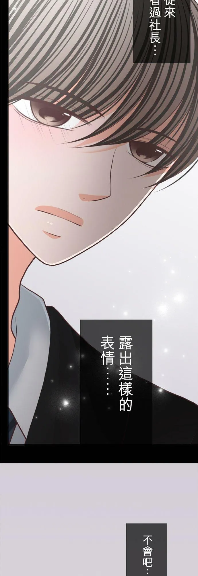 act.138 紧咬不放 第14页