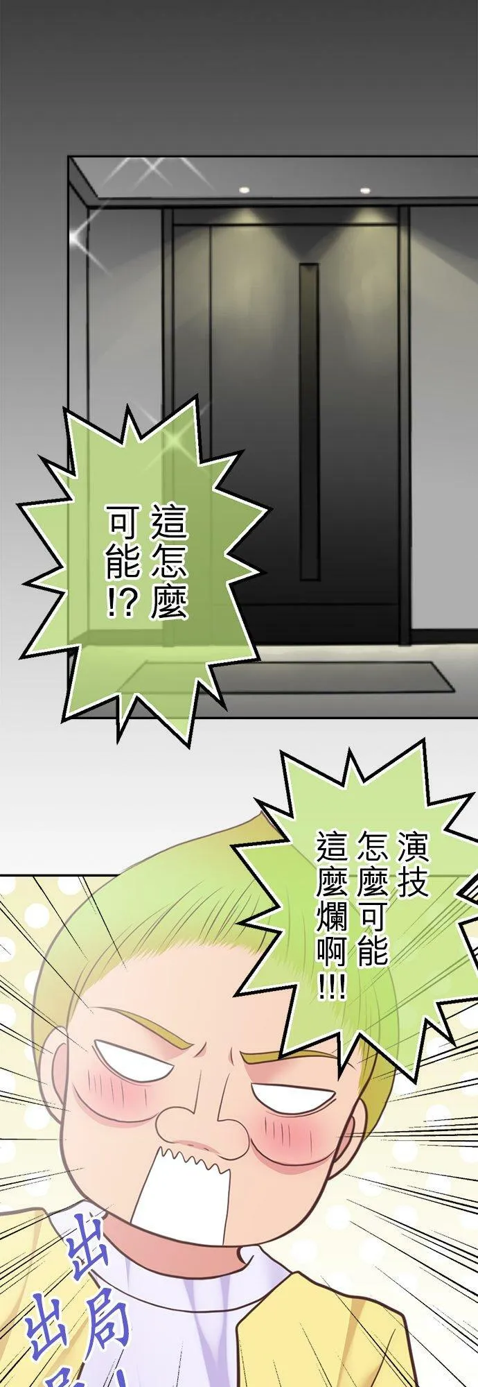 act.138 紧咬不放 第16页