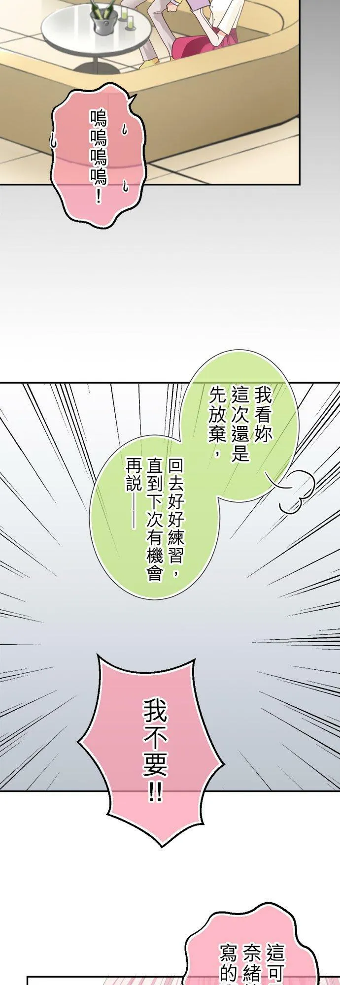 act.138 紧咬不放 第18页