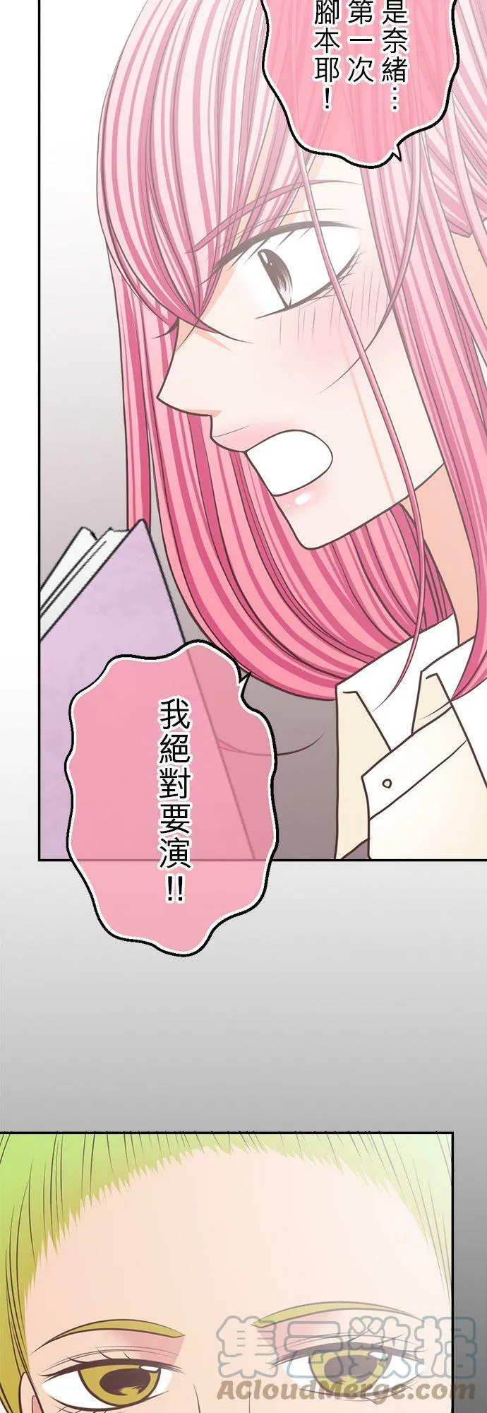 act.138 紧咬不放 第19页