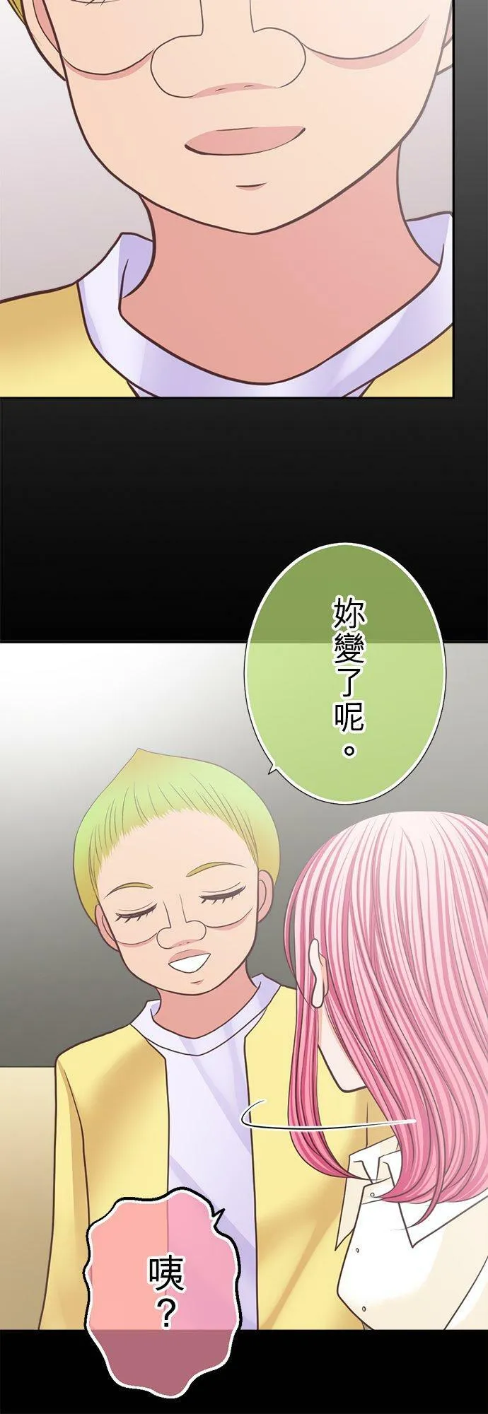 act.138 紧咬不放 第20页