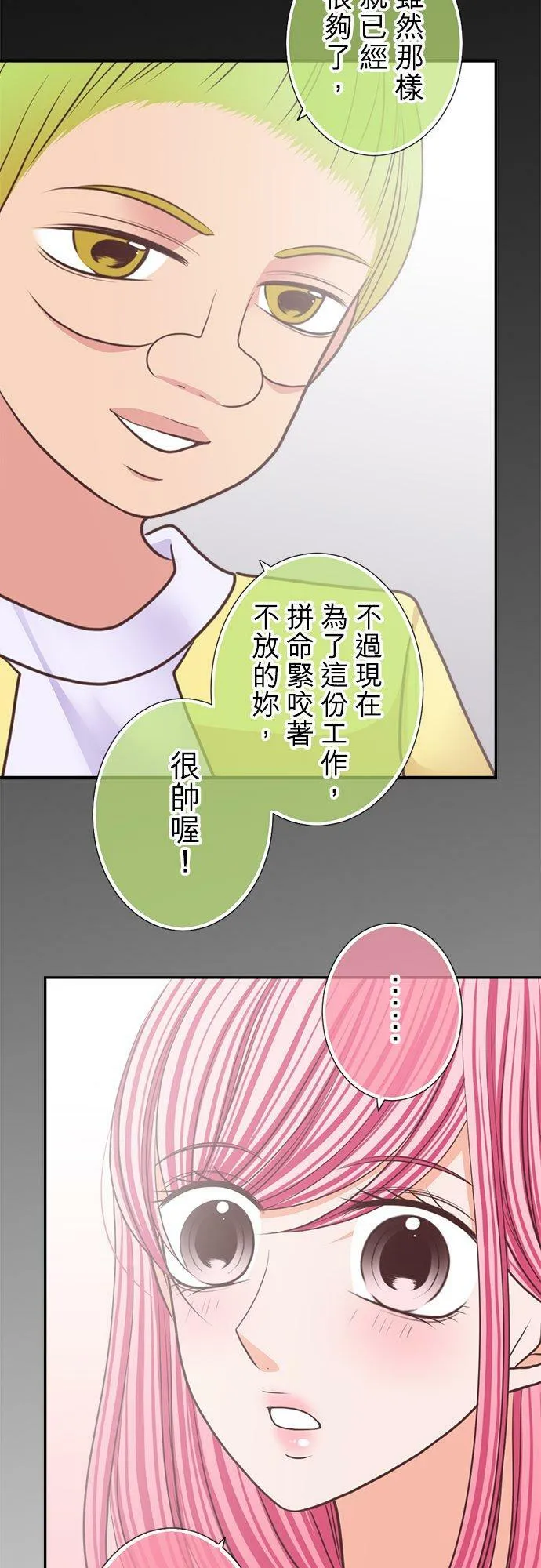 act.138 紧咬不放 第22页