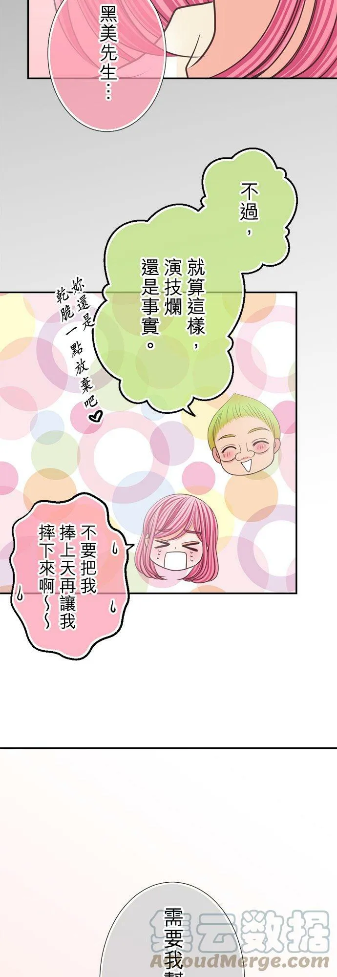 act.138 紧咬不放 第23页
