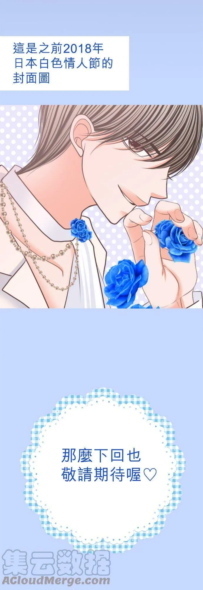 act.138 紧咬不放 第27页