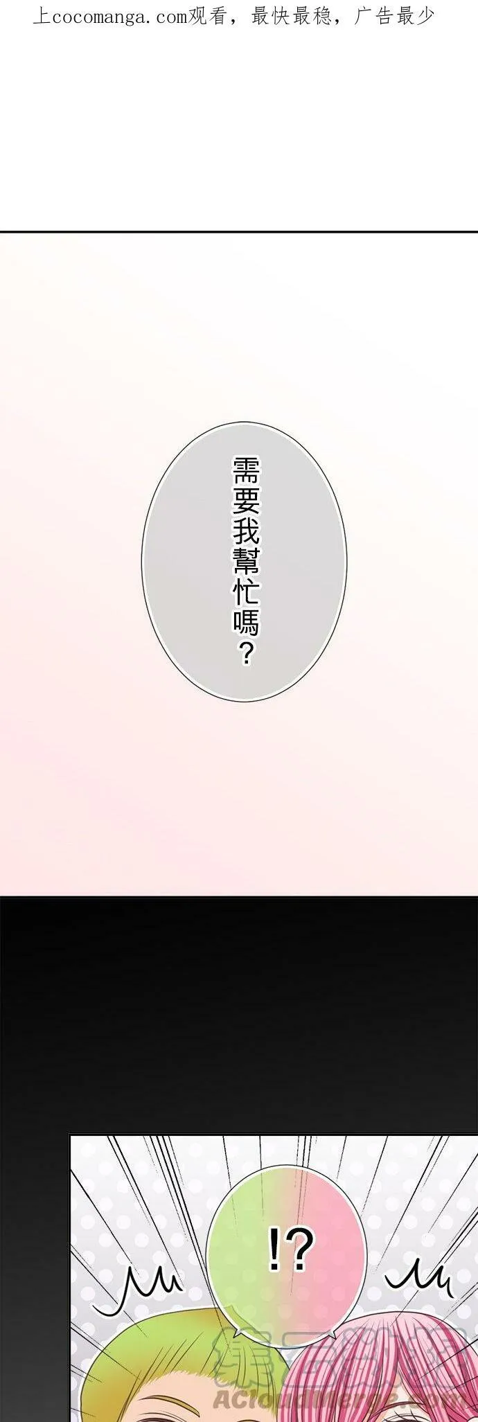 act.138 紧咬不放 第29页