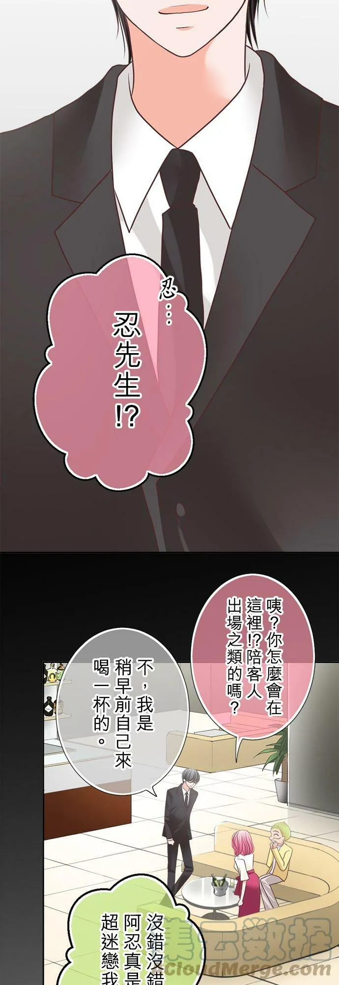 act.139 目击 第3页