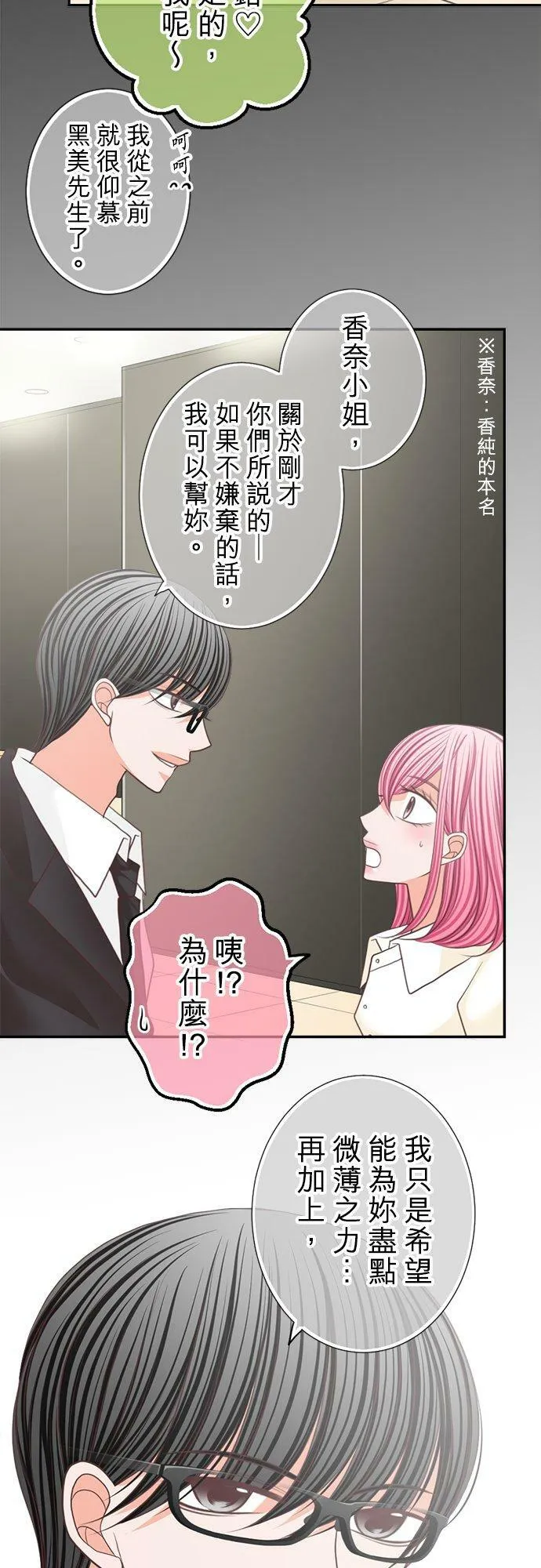 act.139 目击 第4页