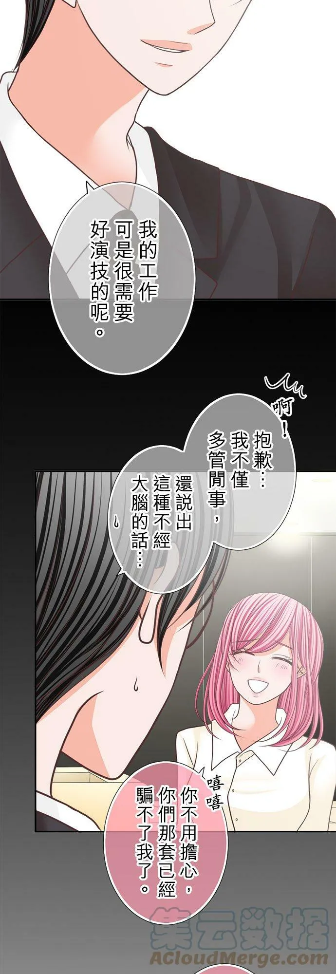 act.139 目击 第5页