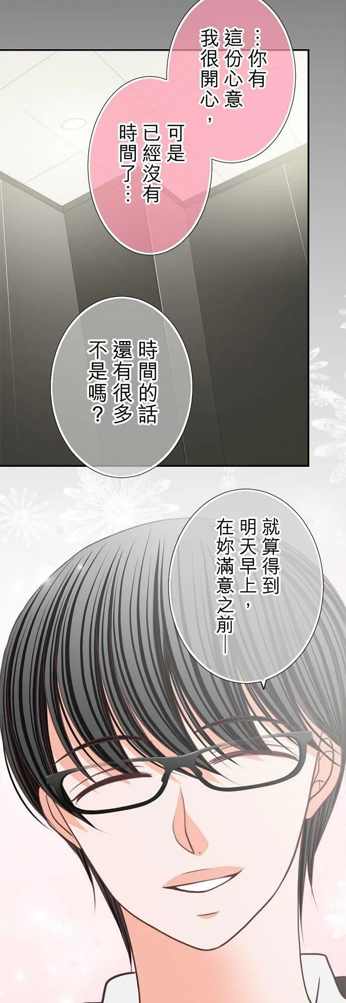act.139 目击 第6页