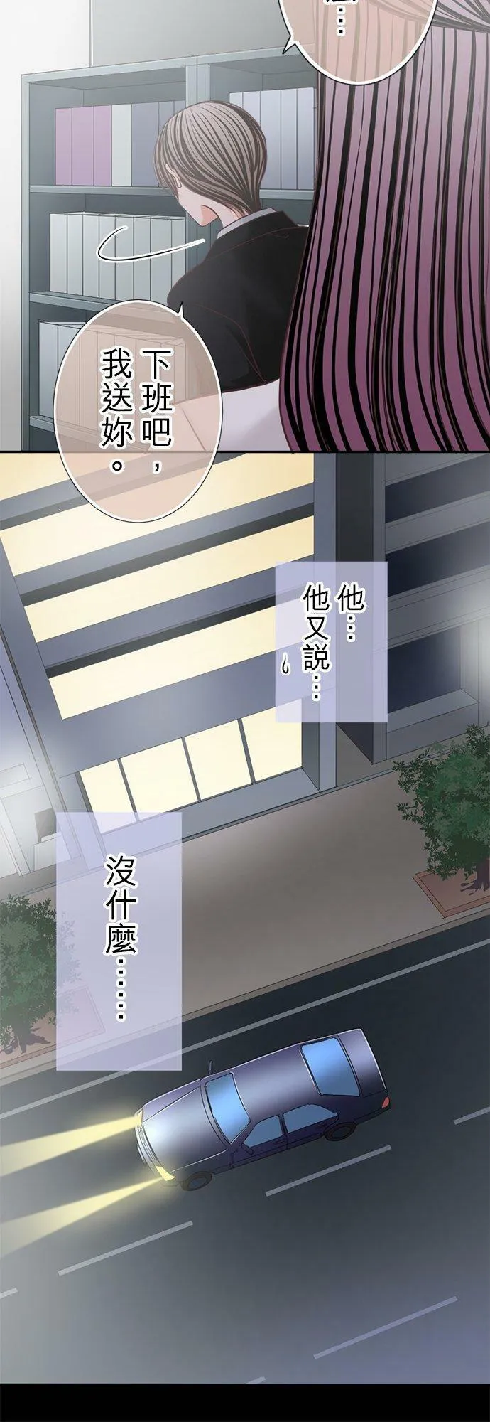 act.139 目击 第10页