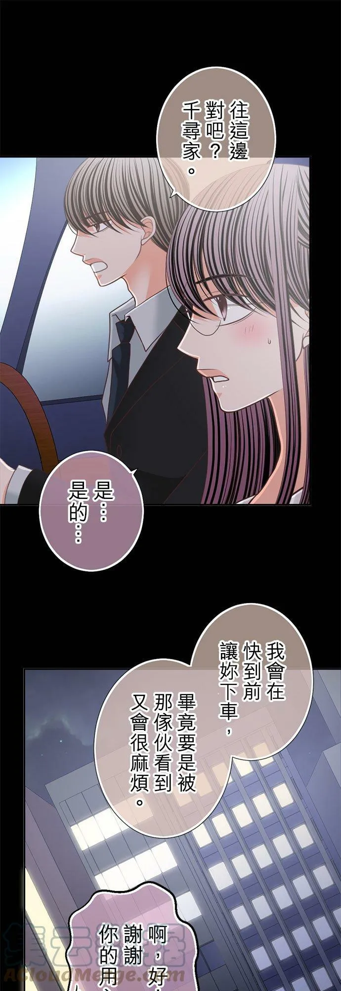 act.139 目击 第11页