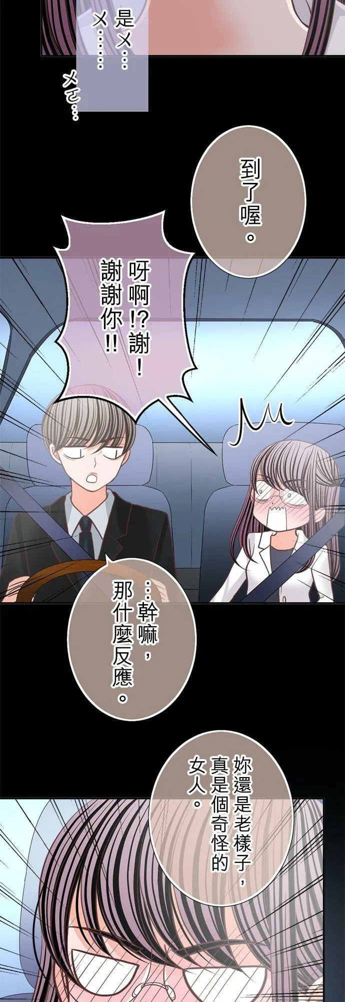 act.139 目击 第14页