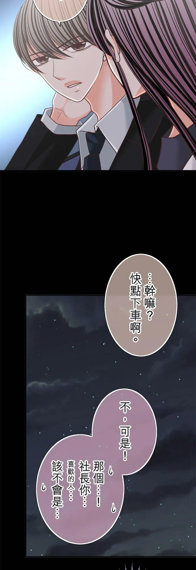 act.139 目击 第16页