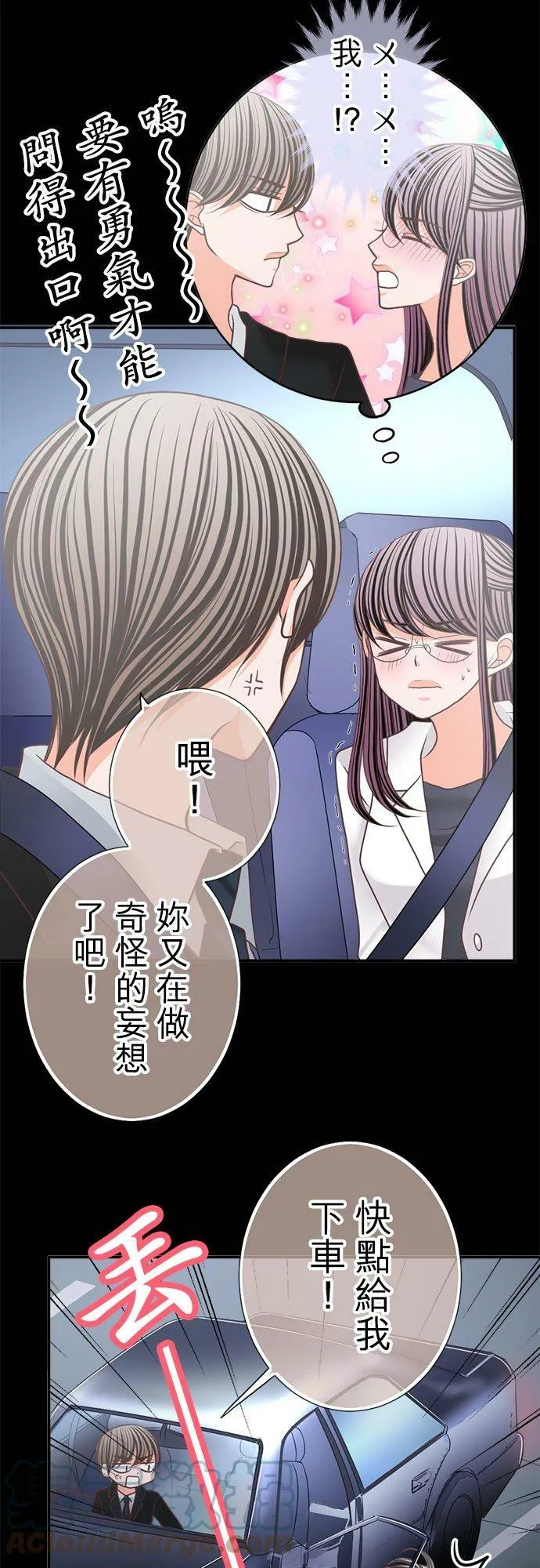 act.139 目击 第17页