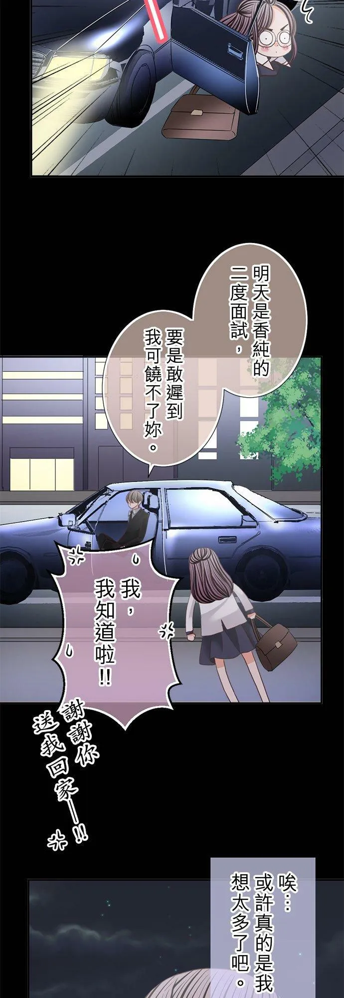 act.139 目击 第18页