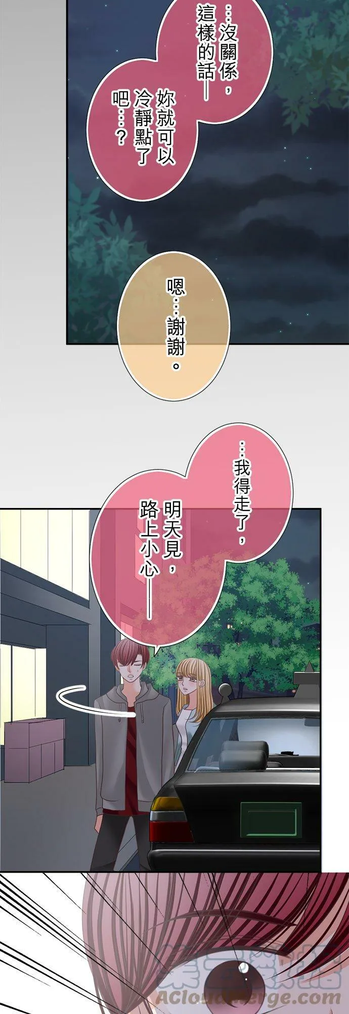 act.139 目击 第23页