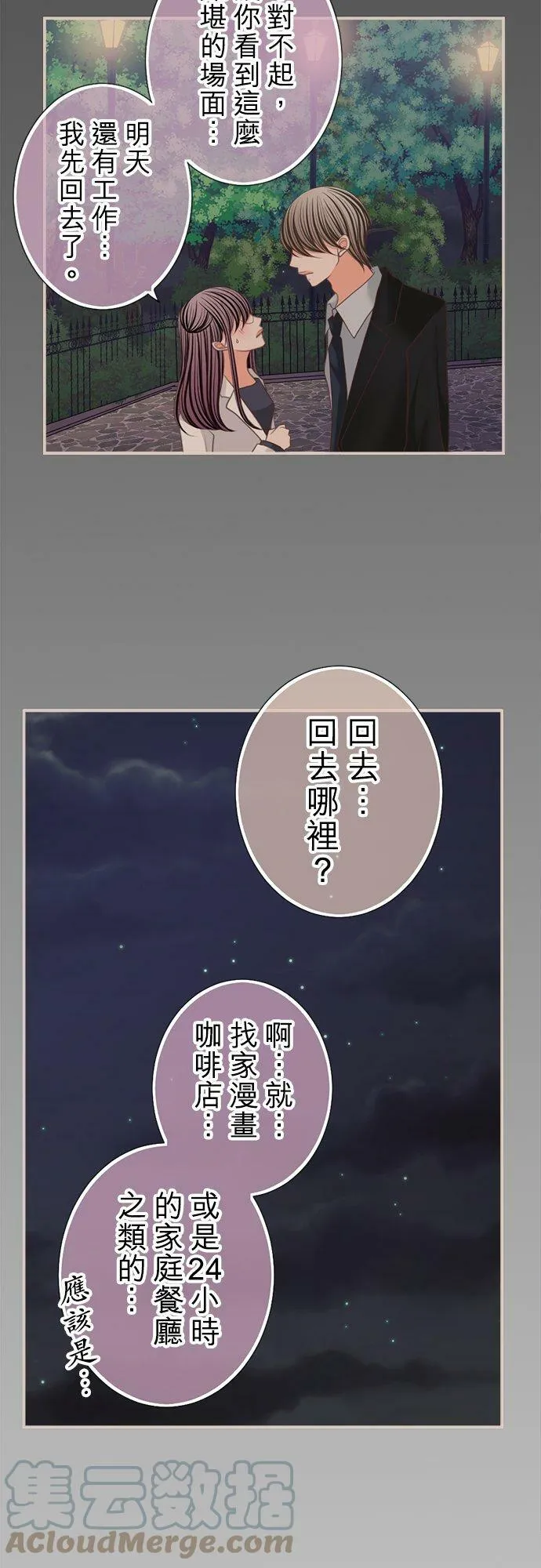 act.141 回想起的 第7页